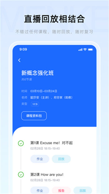 门课破解版截图1