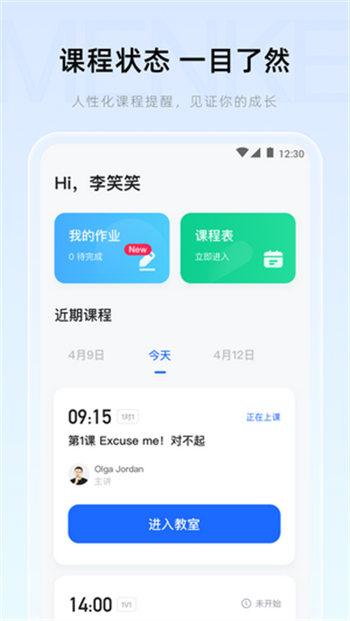 门课破解版截图3