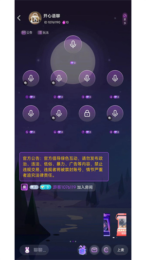 声律语音完整版截图4