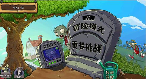 植物大战僵尸free2.9.07网页版截图2