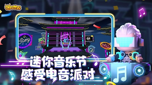 迷你世界1.7.2去广告版截图3