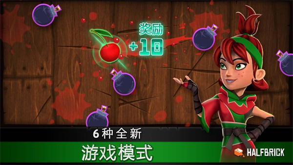 fruitninjafree终极版本截图3