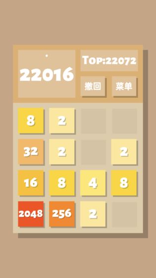 2048清破解版截图3