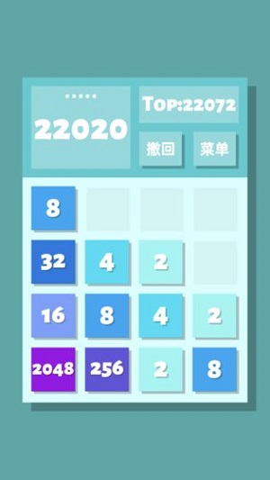 2048清破解版截图5