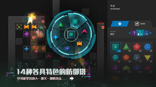 塔防模拟器最新版截图3