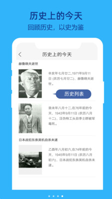 灵鹊鸟闹钟app最新版截图2