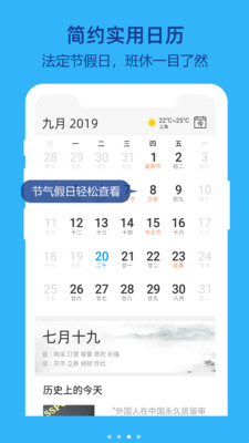 灵鹊鸟闹钟app最新版截图4