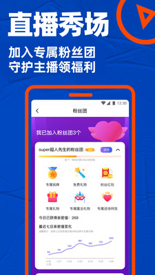 bluedapp直播平台去广告版截图3