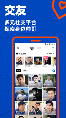 bluedapp直播平台去广告版截图1