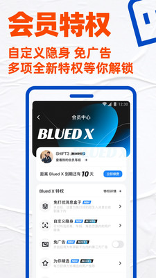 bluedapp直播平台去广告版截图2