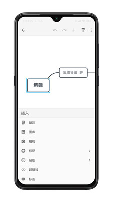 XMind思维导图去广告版截图2