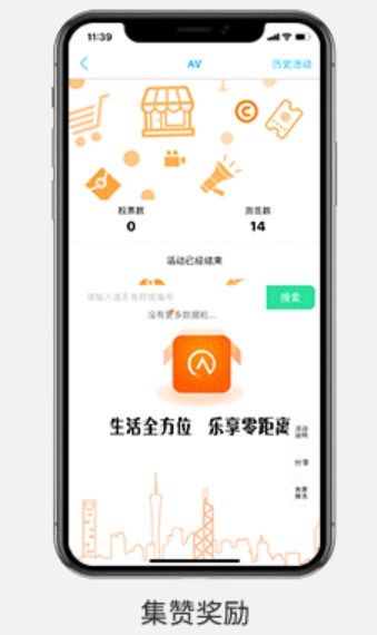 创实同城去广告版截图1