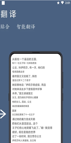 鸿旗英语翻译免费版截图2