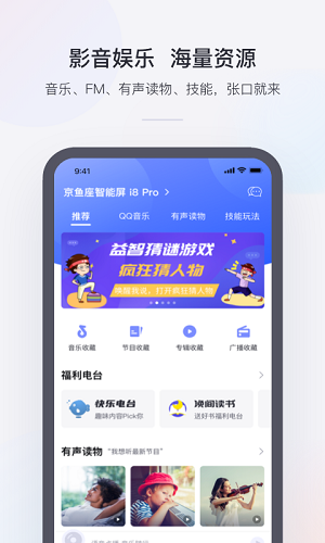 京东小京鱼app免费版截图4