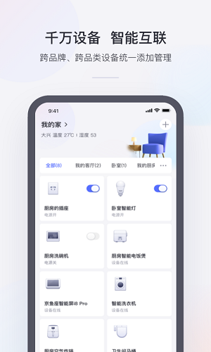 京东小京鱼app免费版截图3