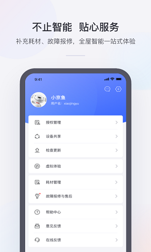 京东小京鱼app免费版截图2