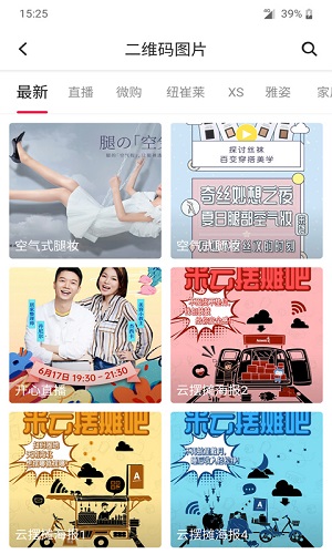 安利头条网页版截图1