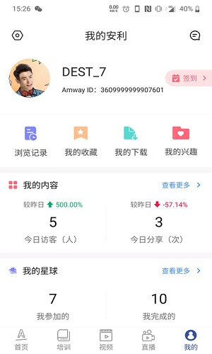 安利头条网页版截图3