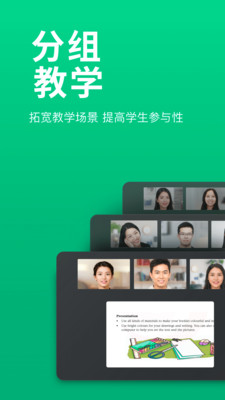 classin上课软件精简版截图2