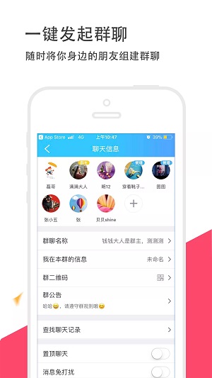 撩呗破解版截图2