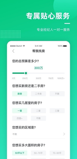 聚诚搜房汉化版截图1