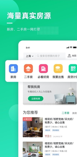 聚诚搜房汉化版截图2