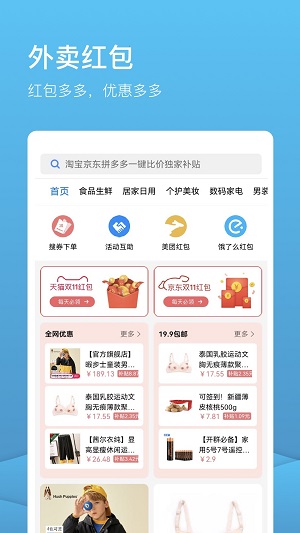 此见官方版截图1