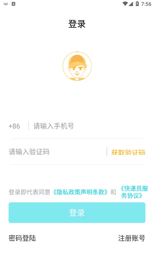 巧目快递员汉化版截图2