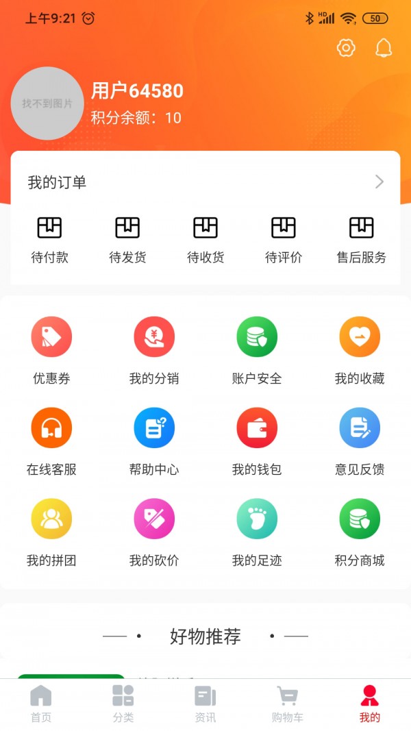 多霖山东官方正版截图4