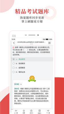 圣才电子书网页版截图3