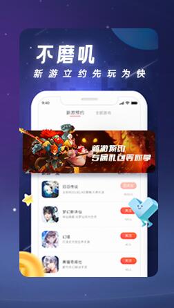 逗留一会app