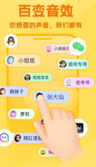 声音优化师汉化版截图4