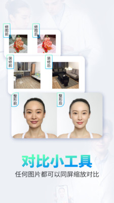医拍即合安卓版截图2