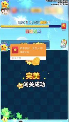 来玩削削乐破解版截图3