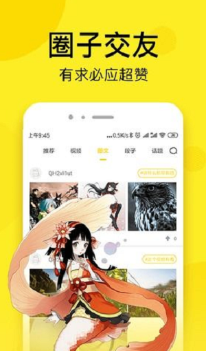 快看漫画安卓最新版截图2