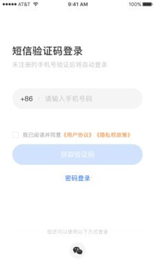 好律随行律师端官方正版截图3