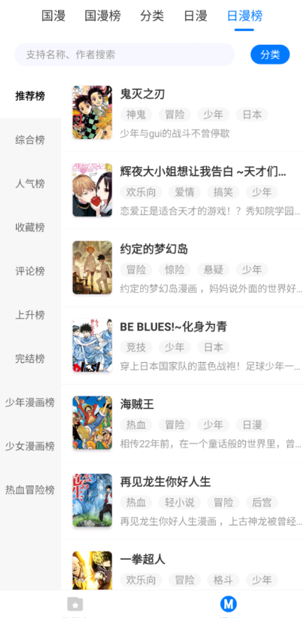 火星漫画精简版截图1