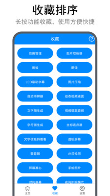 Smart Tools Pro网页版截图1