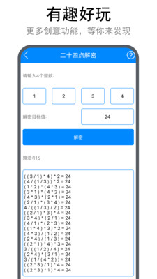 Smart Tools Pro网页版截图3