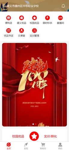 集校优品ios破解版截图3