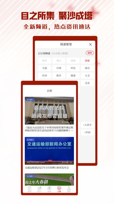 极目新闻完整版截图2