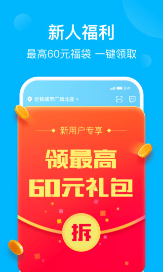 饿了么最新版截图1