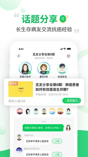 觅健精简版截图2