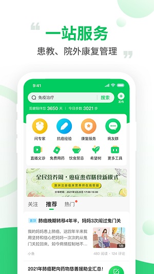 觅健精简版截图1