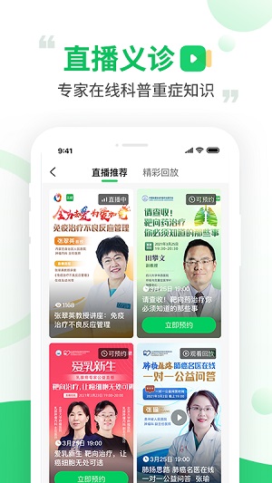 觅健精简版截图3