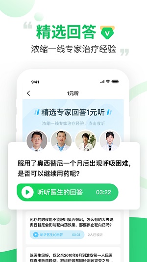 觅健精简版截图4