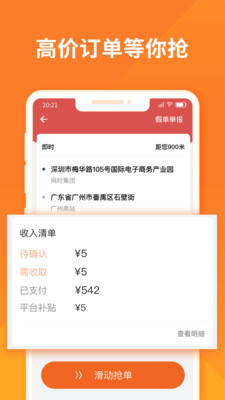 货拉拉司机版app最新版截图2