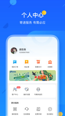 德邦快运查询号码查询快递完整版截图2