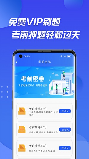 摩托车驾照考证通网页版截图2