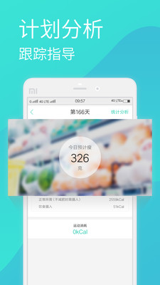 myfitnesspal无限制版截图3